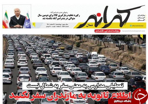 یک قدم تا پایان چشم انتظاری/مظنون همیشگی!