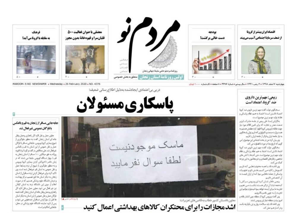اعلام هشدار به کشاورزان و دامداران زنجانی