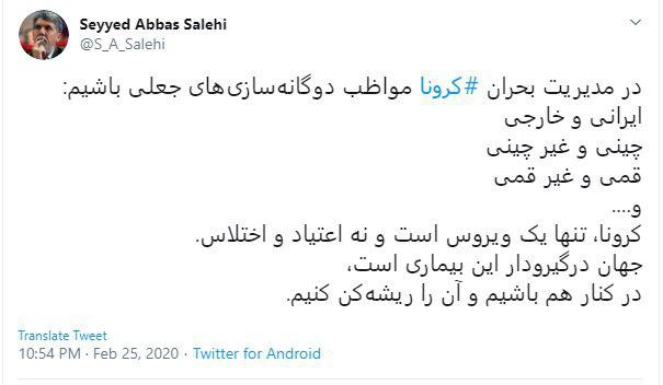 در مدیریت بحران کرونا مواظب دوگانه&zwnj;سازی&zwnj;های جعلی باشیم