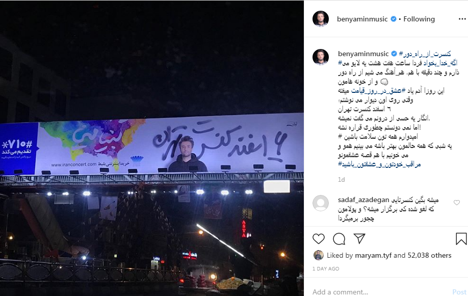 کنسرت متفاوت بنیامین بهادری برای هوادارنش