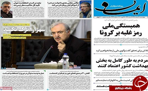 همه امکانات برای ریشه کنی کرونا بسیج شود/قم آمادگی تبدیل شدن به قطب تولید لوازم خانگی را دارد