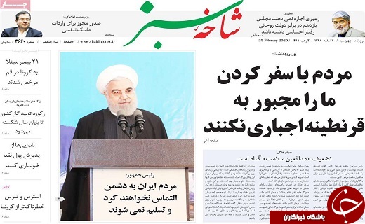 همه امکانات برای ریشه کنی کرونا بسیج شود/قم آمادگی تبدیل شدن به قطب تولید لوازم خانگی را دارد