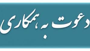 استخدام کارمند اداری در یک شرکت معتبر