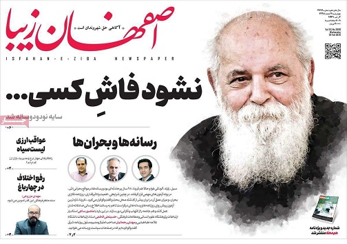 کروناسوار برموج شایعه/ شایعات ترسناک تر از کرونا