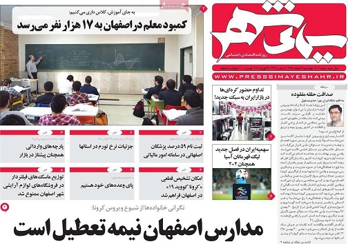کروناسوار برموج شایعه/ شایعات ترسناک تر از کرونا