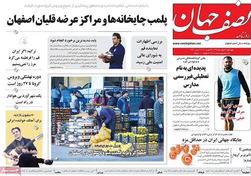 کروناسوار برموج شایعه/ شایعات ترسناک تر از کرونا
