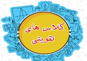 برگزاری برنامه آموزشی در حاجی آباد بیرجند