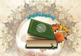 تعویق زمان برگزاری سی و هفتمین دوره مسابقات بین‌المللی قرآن کریم