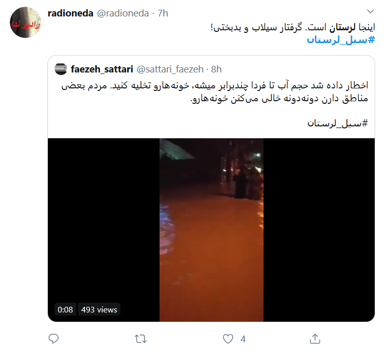 به فکر #سیل_لرستان باشیم