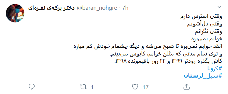 به فکر #سیل_لرستان باشیم