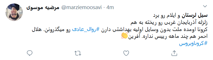 به فکر #سیل_لرستان باشیم
