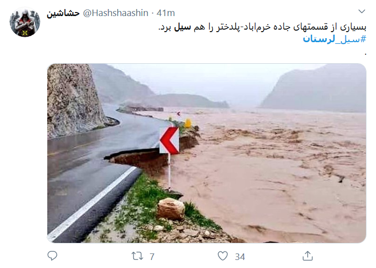به فکر #سیل_لرستان باشیم