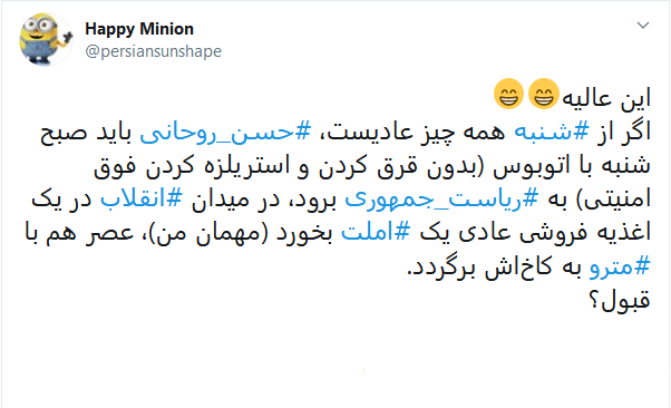 واکنش طنز کاربران به وعده روحانی در روز شنبه