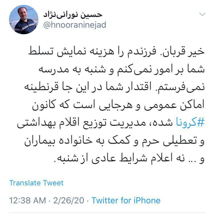 واکنش طنز کاربران به وعده روحانی در روز شنبه