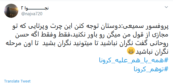 واکنش طنز کاربران به وعده روحانی در روز شنبه