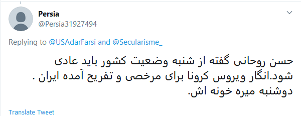 واکنش طنز کاربران به وعده روحانی در روز شنبه