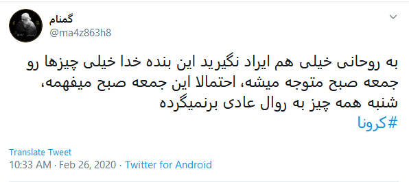 واکنش طنز کاربران به وعده روحانی در روز شنبه