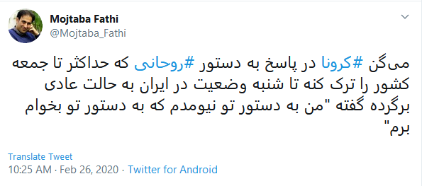 واکنش طنز کاربران به وعده روحانی در روز شنبه