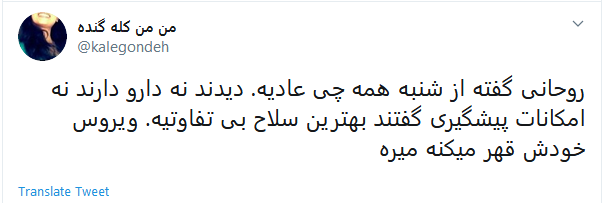 واکنش طنز کاربران به وعده روحانی در روز شنبه