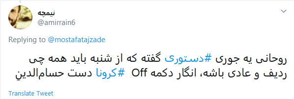 واکنش طنز کاربران به وعده روحانی در روز شنبه