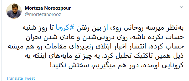 واکنش طنز کاربران به وعده روحانی در روز شنبه
