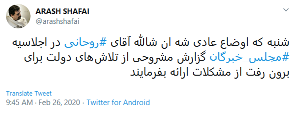 واکنش طنز کاربران به وعده روحانی در روز شنبه
