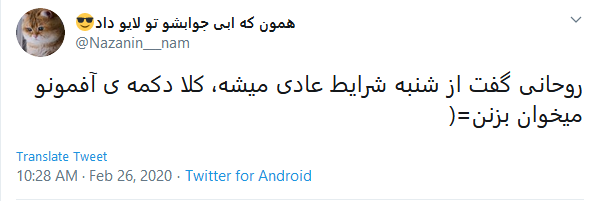 واکنش طنز کاربران به وعده روحانی در روز شنبه