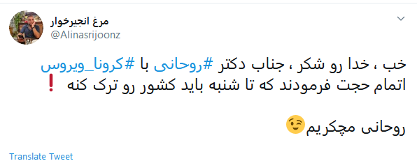 واکنش طنز کاربران به وعده روحانی در روز شنبه