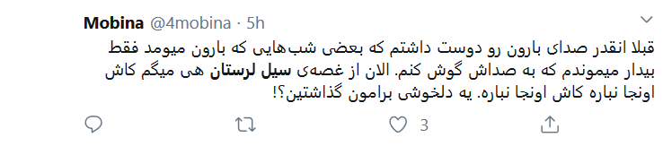 به فکر #سیل_لرستان باشیم