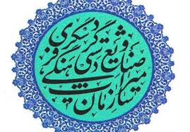 اعطای بیش از ۲۰ میلیارد ریال تسهیلات به صنعتگران کرمانی