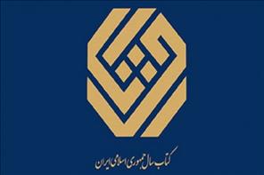 آیین تجلیل از شایستگان تقدیر جایزه کتاب سال لغو شد