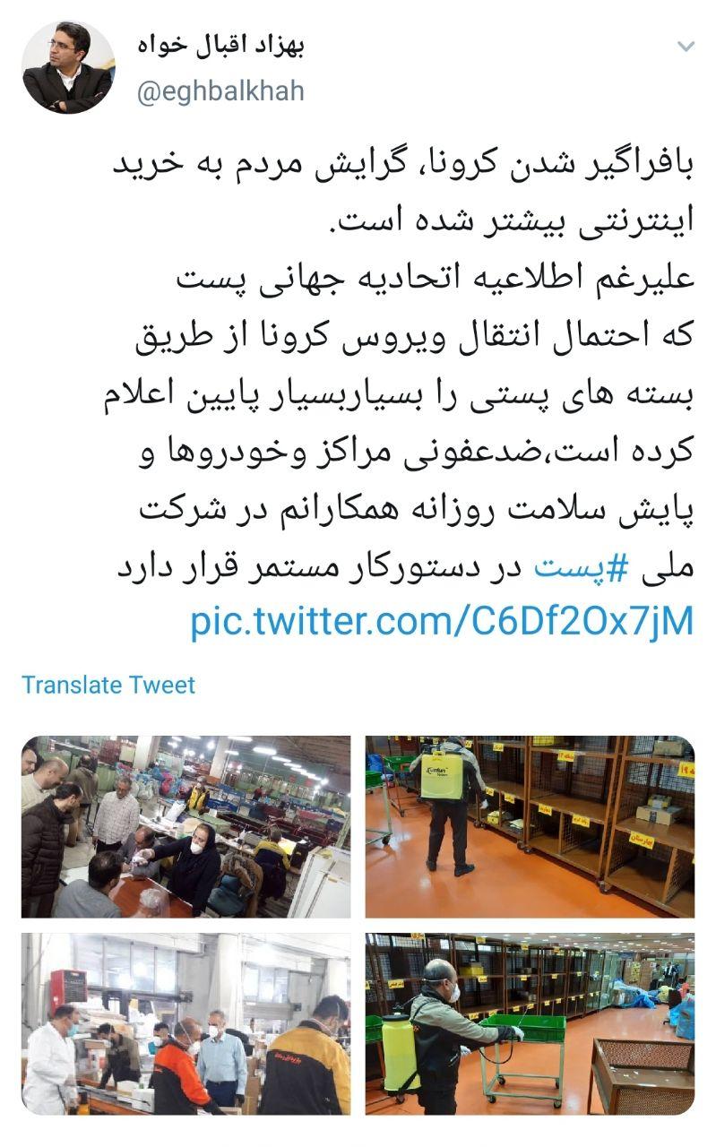 افزایش گرایش مردم به خرید اینترنتی با فراگیر شدن ویروس کرونا