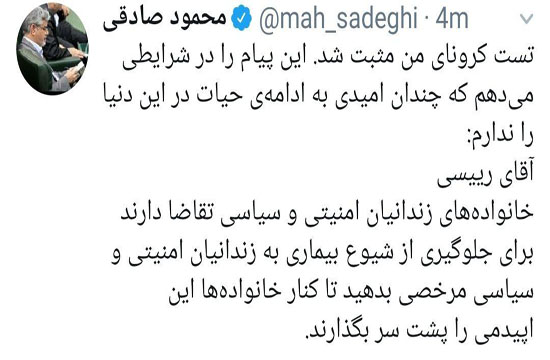کدام شخصیتهای کشور به ویروس کرونا مبتلا شدند؟ کدام شخصیتهای کشور به ویروس کرونا مبتلا شدند؟