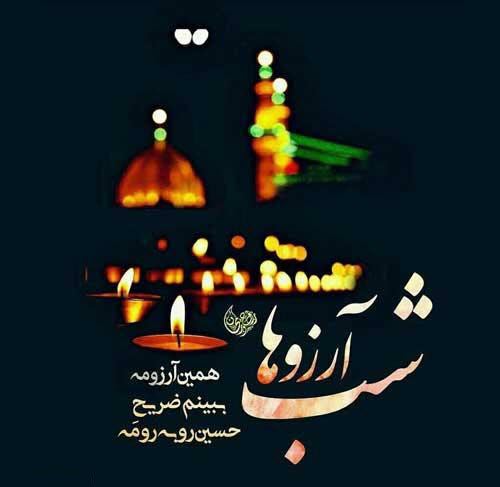 والپیپر و تصاویر پروفایل ویژه لیله الرغائب ۹۸ /// پنجشنبه ۸ اسفند