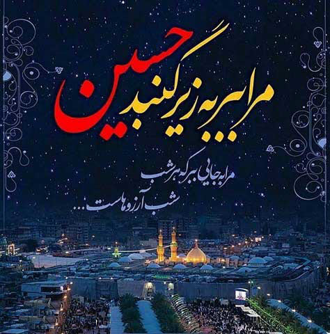والپیپر و تصاویر پروفایل ویژه لیله الرغائب ۹۸ /// پنجشنبه ۸ اسفند