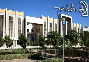 تحصیل در دانشگاه باقرالعلوم(ع)قم رایگان شد
