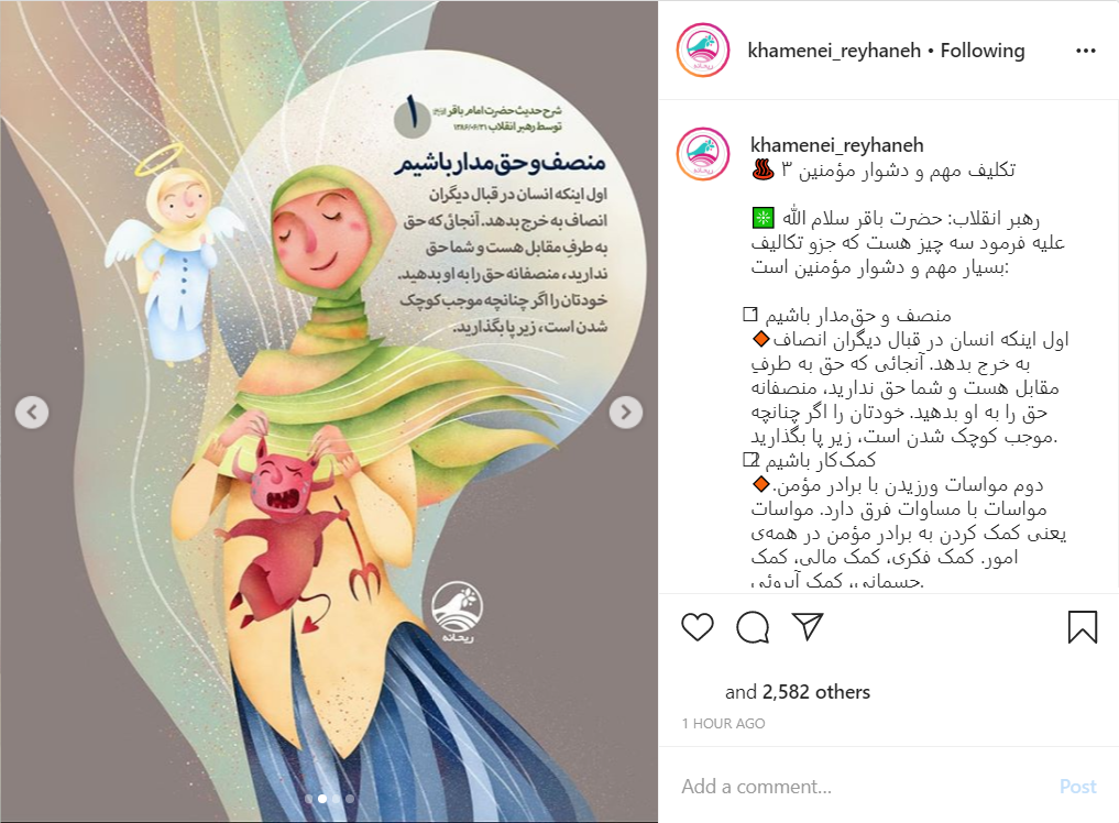 شرح حدیث امام باقر (ع) از دید رهبر انقلاب