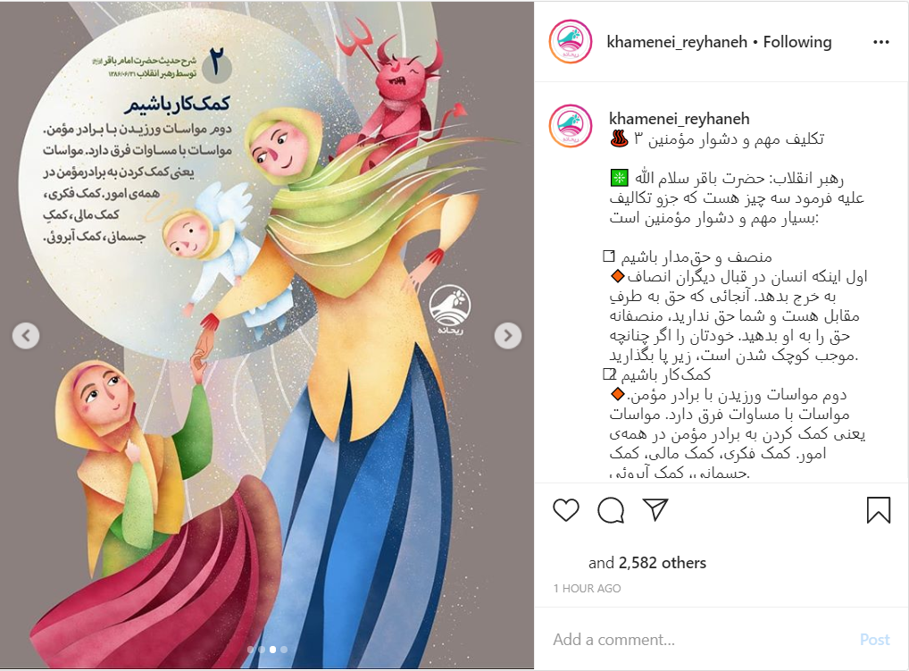 شرح حدیث امام باقر (ع) از دید رهبر انقلاب