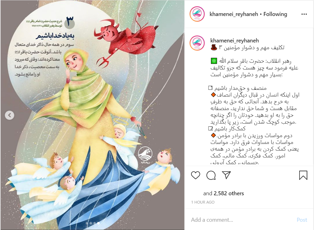 شرح حدیث امام باقر (ع) از دید رهبر انقلاب