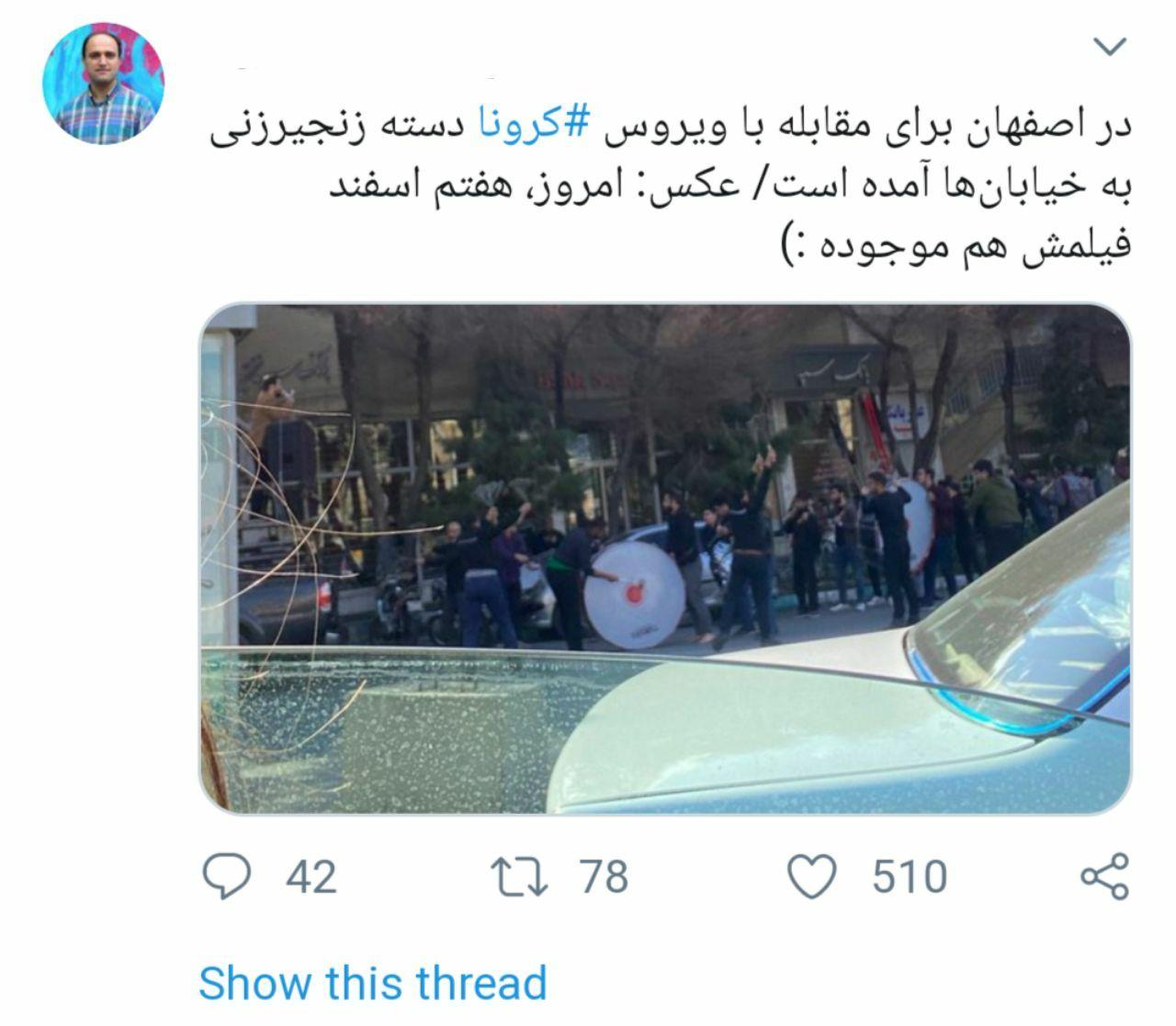 سوءاستفاده برخی افراد از شرایط جوی ایران