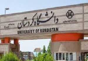 کلاس های دانشگاه کردستان مجازی برگزار می شود