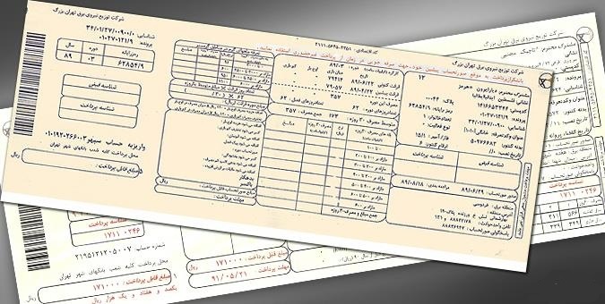 خدمات توزیع برق سیستان و بلوچستان غیرحضوری ارائه می&zwnj;شود
