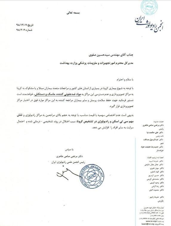 رادیولوژی