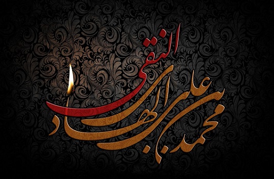 زندگی&zwnj;نامه حضرت امام علی النقی الهادی (علیه السلام)