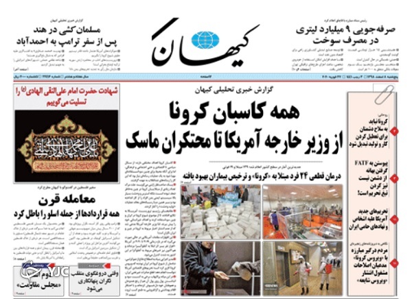 روزنامه