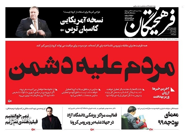 روزنامه