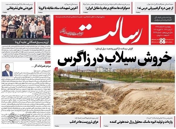 روزنامه