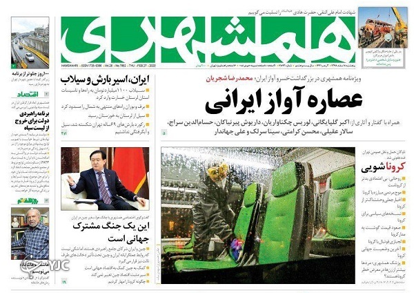 روزنامه