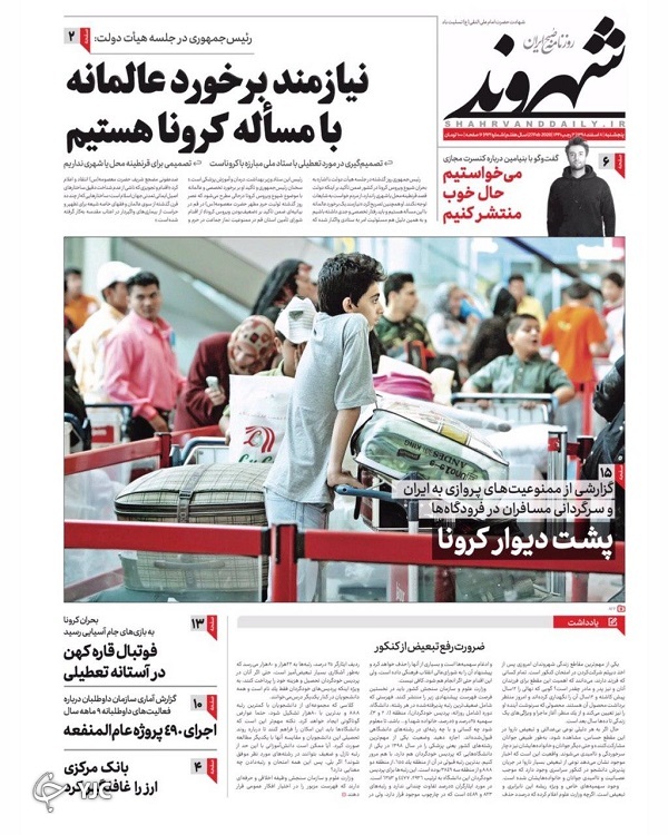 روزنامه