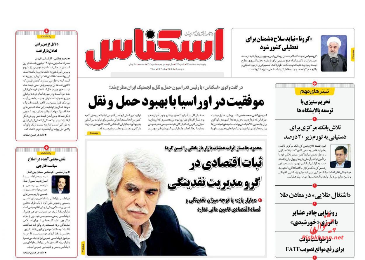 تلاش بانک مرکزی برای دستیابی به تورم زیر ۲۰ درصد/۶۰ لیتر بنزین هدیه دولت به مردم/لاکچری سازان باید مالیات بدهند چه خالی چه پر تلاش بانک مرکزی برای دستیابی به تورم زیر ۲۰ درصد/۶۰ لیتر بنزین هدیه دولت به مردم/لاکچری سازان باید مالیات بدهند چه خالی چه پر